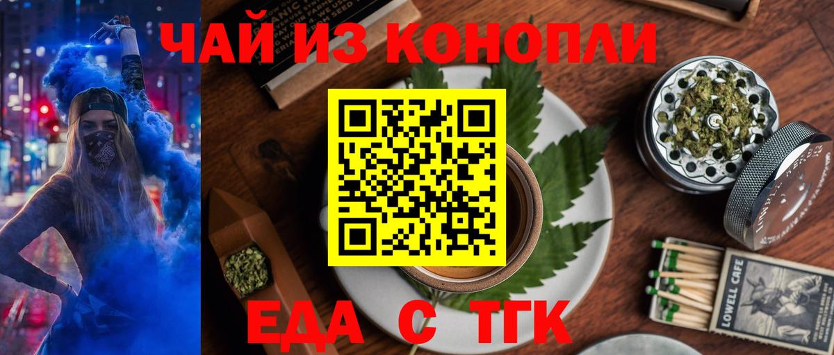 Печенье с ТГК конопля  Вход с VPN  Соль-Илецк 