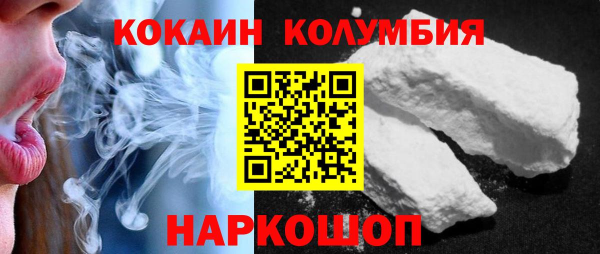 COCAIN 98%  КОКАИН VHQ  Вход с VPN  Соль-Илецк 