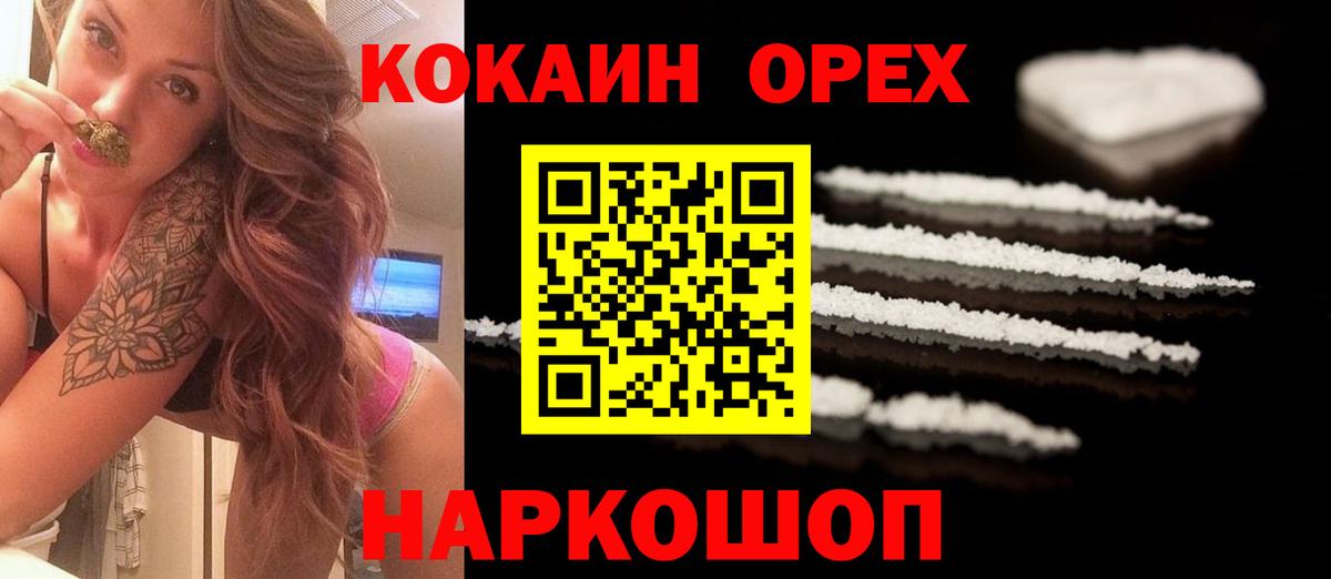 COCAIN 98% Соль-Илецк