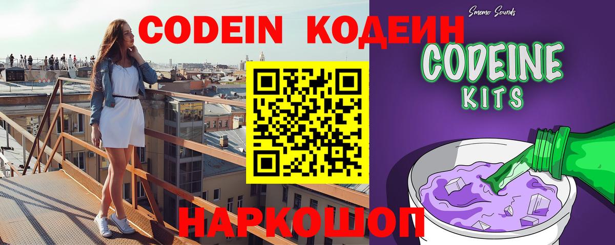Соль-Илецк  Кодеиновый сироп Lean напиток Lean (лин)  Вход с VPN  Кодеиновый сироп Lean напиток Lean (лин) 