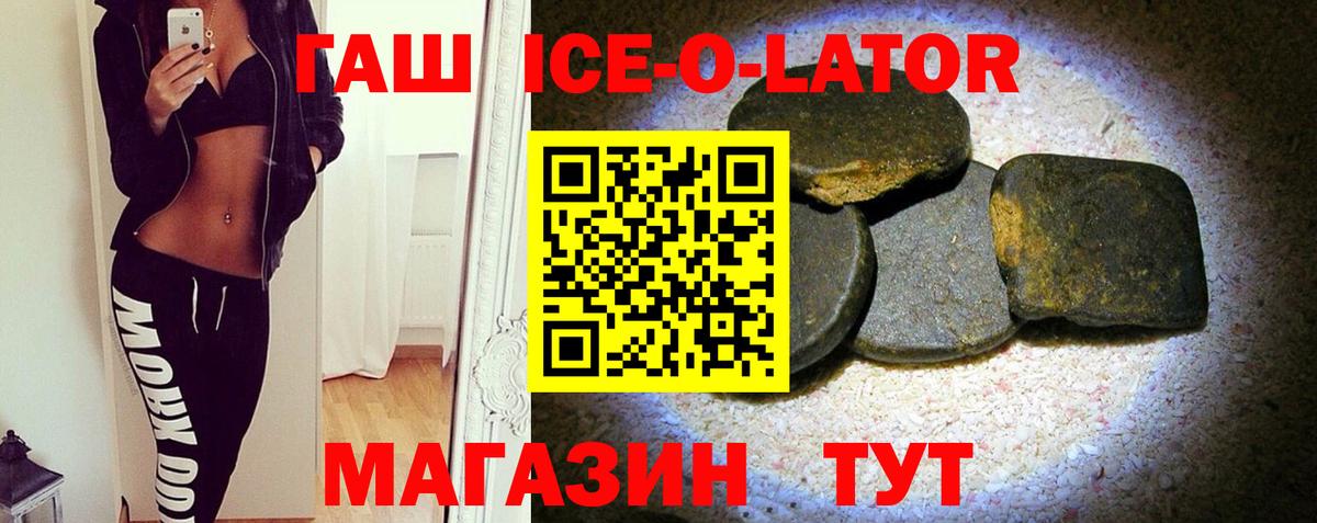 Соль-Илецк  Гашиш Premium  ГАШИШ Premium  ГАШИШ  Вход с VPN 