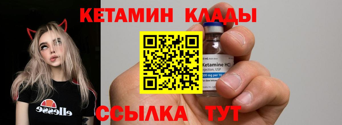Кетамин ketamine Соль-Илецк