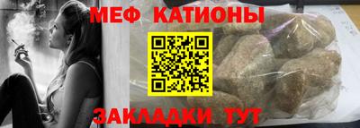 меф Будённовск