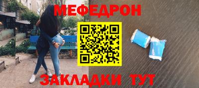 меф Будённовск