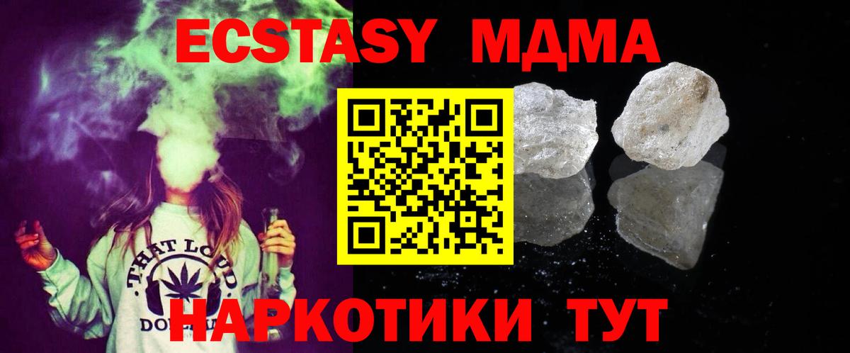 MDMA Molly  MDMA  Соль-Илецк  Вход с VPN 