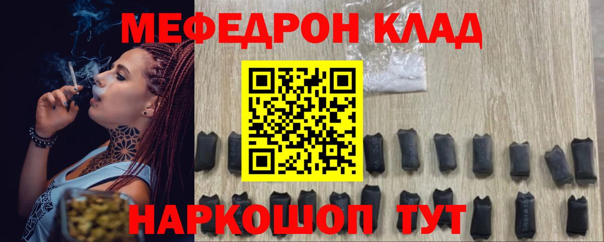 mega ONION  Мефедрон мяу мяу  Мефедрон мяу мяу  Вход с VPN  Соль-Илецк  МЕФ 
