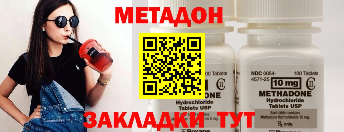 Соль-Илецк  мега маркетплейс  Метадон кристалл  Вход с VPN  МЕТАДОН VHQ 