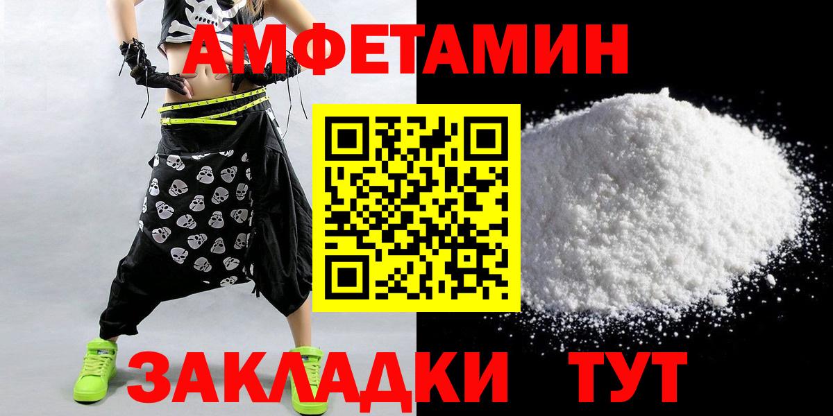 МЕТАМФЕТАМИН витя  МЕТАМФЕТАМИН витя  Метамфетамин  Соль-Илецк  Вход с VPN 