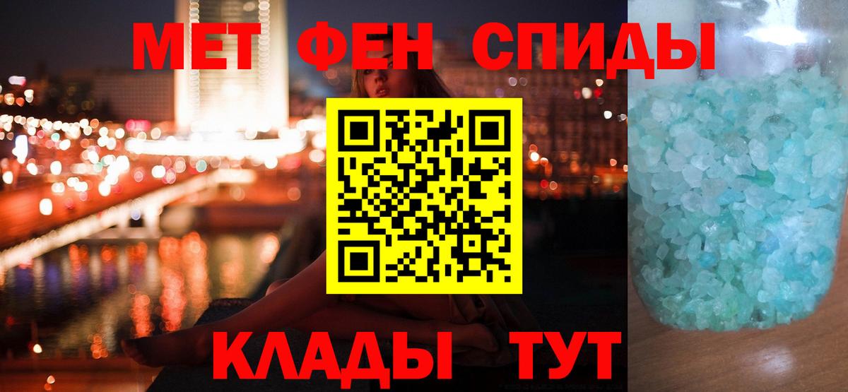 Метамфетамин витя Соль-Илецк