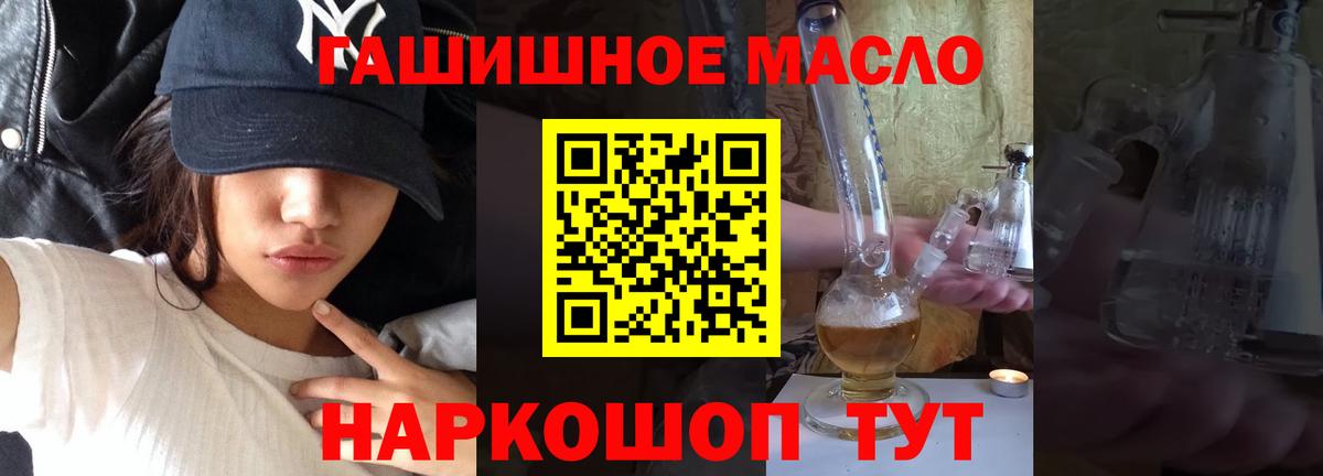 Дистиллят ТГК гашишное масло Соль-Илецк